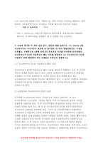 이슈로보는 오늘날의 유럽 2022] (1)멀티미디어 강의와 교재의 1강 7강을 참고하여, 괄호 안을 알맞게 채우시오. (2) 우크라이나가 EU에 가입하고자 했던 이유와 우크라이나가 EU에 가입하기 위해 해결해야 하는 난제들-5