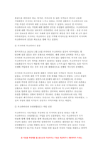 이슈로보는 오늘날의 유럽 2022] (1)멀티미디어 강의와 교재의 1강 7강을 참고하여, 괄호 안을 알맞게 채우시오. (2) 우크라이나가 EU에 가입하고자 했던 이유와 우크라이나가 EU에 가입하기 위해 해결해야 하는 난제들-7