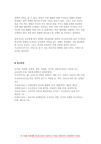 이슈로보는 오늘날의 유럽 2022] (1)멀티미디어 강의와 교재의 1강 7강을 참고하여, 괄호 안을 알맞게 채우시오. (2) 우크라이나가 EU에 가입하고자 했던 이유와 우크라이나가 EU에 가입하기 위해 해결해야 하는 난제들-10