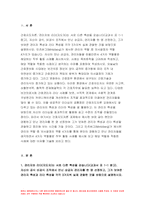 간호지도자론 2022) 1) 간호지도자론 관리자와 리더(지도자)는 서로 다른 특성을 갖습니다. 자신이 공식, 비공식 조직에서 만난 상급자, 관리자를 한 명 선정하여 특성을 설명 3가지씩 2) 민츠버그(Mintzberg)가 제시한 관리자 역할 중 의사결정자 역할 4가지 자신이 만난 상급자 관리자들을 떠올리면서 4가지 역할별로 해당하는 직무 활동 사례 이유-3