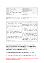 간호지도자론 2022) 1) 간호지도자론 관리자와 리더(지도자)는 서로 다른 특성을 갖습니다. 자신이 공식, 비공식 조직에서 만난 상급자, 관리자를 한 명 선정하여 특성을 설명 3가지씩 2) 민츠버그(Mintzberg)가 제시한 관리자 역할 중 의사결정자 역할 4가지 자신이 만난 상급자 관리자들을 떠올리면서 4가지 역할별로 해당하는 직무 활동 사례 이유-5
