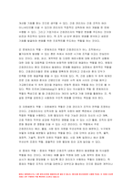 간호지도자론 2022) 1) 간호지도자론 관리자와 리더(지도자)는 서로 다른 특성을 갖습니다. 자신이 공식, 비공식 조직에서 만난 상급자, 관리자를 한 명 선정하여 특성을 설명 3가지씩 2) 민츠버그(Mintzberg)가 제시한 관리자 역할 중 의사결정자 역할 4가지 자신이 만난 상급자 관리자들을 떠올리면서 4가지 역할별로 해당하는 직무 활동 사례 이유-6