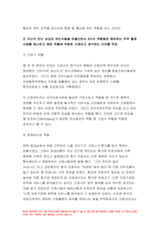 간호지도자론 2022) 1) 간호지도자론 관리자와 리더(지도자)는 서로 다른 특성을 갖습니다. 자신이 공식, 비공식 조직에서 만난 상급자, 관리자를 한 명 선정하여 특성을 설명 3가지씩 2) 민츠버그(Mintzberg)가 제시한 관리자 역할 중 의사결정자 역할 4가지 자신이 만난 상급자 관리자들을 떠올리면서 4가지 역할별로 해당하는 직무 활동 사례 이유-7