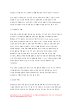 간호지도자론 2022) 1) 간호지도자론 관리자와 리더(지도자)는 서로 다른 특성을 갖습니다. 자신이 공식, 비공식 조직에서 만난 상급자, 관리자를 한 명 선정하여 특성을 설명 3가지씩 2) 민츠버그(Mintzberg)가 제시한 관리자 역할 중 의사결정자 역할 4가지 자신이 만난 상급자 관리자들을 떠올리면서 4가지 역할별로 해당하는 직무 활동 사례 이유-8