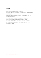 간호지도자론 2022) 1) 간호지도자론 관리자와 리더(지도자)는 서로 다른 특성을 갖습니다. 자신이 공식, 비공식 조직에서 만난 상급자, 관리자를 한 명 선정하여 특성을 설명 3가지씩 2) 민츠버그(Mintzberg)가 제시한 관리자 역할 중 의사결정자 역할 4가지 자신이 만난 상급자 관리자들을 떠올리면서 4가지 역할별로 해당하는 직무 활동 사례 이유-10