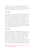 간호학특론 2022) 일탈로서의 질병에 대해 의료사회학적 관점에서 설명,간호학특론 파슨스의 환자역할 개념 및 환자역할의 제한점, 파슨스의 환자역할 급성질환자만성질환자 비교 분석,간호학특론 구조기능주의 이론적 측면에서의 의료인과 환자 관계의 특성과 유형, 유형별 장단점 개인의견해-12