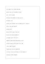 LG이노텍 역대면접기출 면접노하우-5