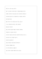 LG이노텍 역대면접기출 면접노하우-7