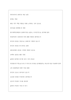 한국예탁결제원 역대면접기출 면접노하우-4