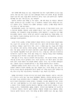 사이보그가 되다 독후감-2