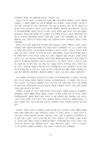 사이보그가 되다 독후감-3