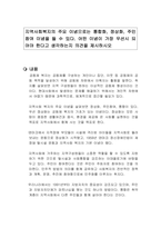지역사회복지의 주요 이념으로는 통합화, 정상화, 주민참여 이념을 들 수 있다 어떤 이념이 가장 우선시 되어야 한다고 생각하는지 의견을 제시하시오-1