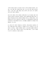 현대적 조직 이론과 전통적 조직 이론의 차이점을 생각해보고 두 개의 이론 중 사회복지 조직에서 어떤 이론이 더 적합한지 자신의 의견을 제시하시오-2