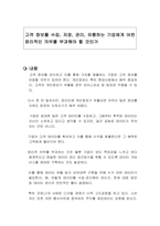 고객 정보를 수집, 저장, 관리, 유통하는 기업에게 어떤 윤리적인 의무를 부과해야 할 것인가-1