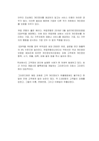 고객 정보를 수집, 저장, 관리, 유통하는 기업에게 어떤 윤리적인 의무를 부과해야 할 것인가-2