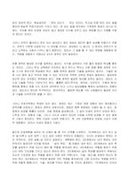 2022년 2학기 방송통신대 글로벌스타트업 중간과제물)글로벌스타트업 교재 제1장부터 제4장까지 내용을 A4기준 5페이지 이상으로 요약하시오-3