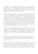 2022년 2학기 방송통신대 글로벌스타트업 중간과제물)글로벌스타트업 교재 제1장부터 제4장까지 내용을 A4기준 5페이지 이상으로 요약하시오-5