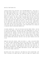 2022년 2학기 방송통신대 글로벌스타트업 중간과제물)글로벌스타트업 교재 제1장부터 제4장까지 내용을 A4기준 5페이지 이상으로 요약하시오-8