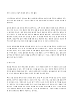 2022년 2학기 방송통신대 글로벌스타트업 중간과제물)글로벌스타트업 교재 제1장부터 제4장까지 내용을 A4기준 5페이지 이상으로 요약하시오-9
