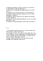 한국철도공사 자기소개서 2022년 코레일 자소서 귀하가 한국철도에 지원하겠다고 결심한 이유 코레일자기소개서 한국철도공사의 어떤 부분이 매력적으로 느껴졌는지 최근 한국철도공사의 고객서비스 개선 사항 중 인상 깊은 사항을 소개 방안 한국철도공사 직원으로서 갖추어야 할 도덕적 소양-2