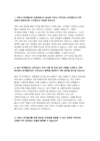 한국철도공사 자기소개서 2022년 코레일 자소서 귀하가 한국철도에 지원하겠다고 결심한 이유 코레일자기소개서 한국철도공사의 어떤 부분이 매력적으로 느껴졌는지 최근 한국철도공사의 고객서비스 개선 사항 중 인상 깊은 사항을 소개 방안 한국철도공사 직원으로서 갖추어야 할 도덕적 소양-3
