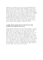 한국철도공사 자기소개서 2022년 코레일 자소서 귀하가 한국철도에 지원하겠다고 결심한 이유 코레일자기소개서 한국철도공사의 어떤 부분이 매력적으로 느껴졌는지 최근 한국철도공사의 고객서비스 개선 사항 중 인상 깊은 사항을 소개 방안 한국철도공사 직원으로서 갖추어야 할 도덕적 소양-4