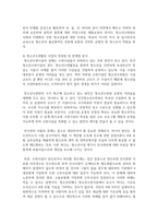 (청소년육성제도론 3학년) 우리나라의 청소년 관계법령에 따라 시행되고 있는 청소년활동사업, 청소년복지사업, 청소년보호사업을 각각 1가지씩 선정하여, 해당 사업들에 대한 탐색보고서-5