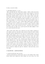 (청소년육성제도론 3학년) 우리나라의 청소년 관계법령에 따라 시행되고 있는 청소년활동사업, 청소년복지사업, 청소년보호사업을 각각 1가지씩 선정하여, 해당 사업들에 대한 탐색보고서-6