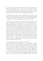(청소년육성제도론 3학년) 우리나라의 청소년 관계법령에 따라 시행되고 있는 청소년활동사업, 청소년복지사업, 청소년보호사업을 각각 1가지씩 선정하여, 해당 사업들에 대한 탐색보고서-7