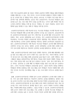 (청소년육성제도론 3학년) 우리나라의 청소년 관계법령에 따라 시행되고 있는 청소년활동사업, 청소년복지사업, 청소년보호사업을 각각 1가지씩 선정하여, 해당 사업들에 대한 탐색보고서-11