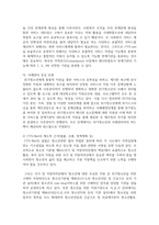 (청소년육성제도론 3학년) 우리나라의 청소년 관계법령에 따라 시행되고 있는 청소년활동사업, 청소년복지사업, 청소년보호사업을 각각 1가지씩 선정하여, 해당 사업들에 대한 탐색보고서-14