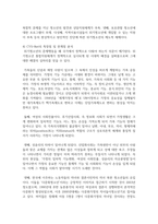 (청소년육성제도론 3학년) 우리나라의 청소년 관계법령에 따라 시행되고 있는 청소년활동사업, 청소년복지사업, 청소년보호사업을 각각 1가지씩 선정하여, 해당 사업들에 대한 탐색보고서-16