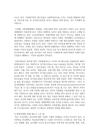 (청소년육성제도론 3학년) 우리나라의 청소년 관계법령에 따라 시행되고 있는 청소년활동사업, 청소년복지사업, 청소년보호사업을 각각 1가지씩 선정하여, 해당 사업들에 대한 탐색보고서-17