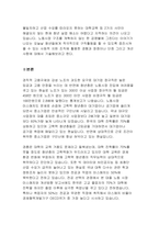 청년들이 적극적인 구직활동을 통해 구직성과를 극대화하기 위해서는 질 높은 취업지원서비스 및 맞춤형 프로그램이 제공되어야 하며 사회적으로 이를 위한 여러 가지 지원조직이 마련되어 있습니다 이러한 취업지원조직을 활용한 경험과 장단점 및 개선필요사항을 작성하여 과제로 제출하시기 바랍니다-2