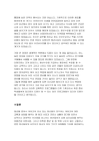 청년들이 적극적인 구직활동을 통해 구직성과를 극대화하기 위해서는 질 높은 취업지원서비스 및 맞춤형 프로그램이 제공되어야 하며 사회적으로 이를 위한 여러 가지 지원조직이 마련되어 있습니다 이러한 취업지원조직을 활용한 경험과 장단점 및 개선필요사항을 작성하여 과제로 제출하시기 바랍니다-4