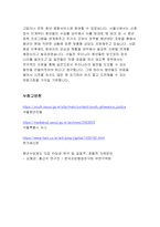 청년들이 적극적인 구직활동을 통해 구직성과를 극대화하기 위해서는 질 높은 취업지원서비스 및 맞춤형 프로그램이 제공되어야 하며 사회적으로 이를 위한 여러 가지 지원조직이 마련되어 있습니다 이러한 취업지원조직을 활용한 경험과 장단점 및 개선필요사항을 작성하여 과제로 제출하시기 바랍니다-5