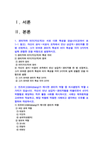 간호지도자론 2022] 1)관리자와 리더(지도자)는 서로 다른 특성을 갖습니다. 자신이 공식 비공식 조직에서 만난 상급자 관리자를 한 명 선정, 그가 보여준 관리자 특성과 리더 특성 각각 3가지씩 -간호지도자론 2)민츠버그 관리자 역할 중 의사결정자 역할 4가지 역할별로 해당하는 직무 활동 사례 제시-간호지도자론, 2022년 방통대 간호지도자론 중간과제물-2