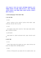 간호지도자론 2022] 1)관리자와 리더(지도자)는 서로 다른 특성을 갖습니다. 자신이 공식 비공식 조직에서 만난 상급자 관리자를 한 명 선정, 그가 보여준 관리자 특성과 리더 특성 각각 3가지씩 -간호지도자론 2)민츠버그 관리자 역할 중 의사결정자 역할 4가지 역할별로 해당하는 직무 활동 사례 제시-간호지도자론, 2022년 방통대 간호지도자론 중간과제물-8