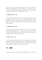 간호지도자론 2022] 1)관리자와 리더(지도자)는 서로 다른 특성을 갖습니다. 자신이 공식 비공식 조직에서 만난 상급자 관리자를 한 명 선정, 그가 보여준 관리자 특성과 리더 특성 각각 3가지씩 -간호지도자론 2)민츠버그 관리자 역할 중 의사결정자 역할 4가지 역할별로 해당하는 직무 활동 사례 제시-간호지도자론, 2022년 방통대 간호지도자론 중간과제물-10