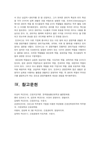 간호지도자론 2022] 1)관리자와 리더(지도자)는 서로 다른 특성을 갖습니다. 자신이 공식 비공식 조직에서 만난 상급자 관리자를 한 명 선정, 그가 보여준 관리자 특성과 리더 특성 각각 3가지씩 -간호지도자론 2)민츠버그 관리자 역할 중 의사결정자 역할 4가지 역할별로 해당하는 직무 활동 사례 제시-간호지도자론, 2022년 방통대 간호지도자론 중간과제물-11
