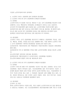 우리나라 사회복지서비스 분야 중 노인복지 서비스에 대한 공적, 사적 전달체계-4