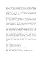 우리나라 사회복지서비스 분야 중 노인복지 서비스에 대한 공적, 사적 전달체계-5