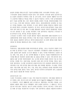농업경영학4)농축산물 품목 중 1가지를 선택한 후 4차산업혁명 핵심기술(자동화, 인공지능, 사물인터넷, 빅데이터, 3D프린팅 등)을 해당 품목에 활용하는 농업경영 방안에 대해 서술하시오.-5