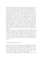 농업경영학4)농축산물 품목 중 1가지를 선택한 후 4차산업혁명 핵심기술(자동화, 인공지능, 사물인터넷, 빅데이터, 3D프린팅 등)을 해당 품목에 활용하는 농업경영 방안에 대해 서술하시오.-6