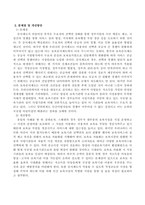 사회복지정책의 급여형태 중 증서제도의 사례와 문제점 및 개선방안에 대해 기술하시오-3