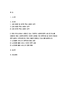 사회복지정책론 2022) 교재 제6장 및 제7장의 핵심 내용을 요약 현재 우리나라에서 시행되고 있는 구체적인 사회복지정책 사례 중 하나를 선별 어떠한 과정을 거쳐 정책의제 및 대안의 형성과 정책 결정이 이루어졌으며, 현재 어떻게 집행되고 있는지를 설명-2
