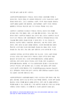 사회복지정책론 2022) 교재 제6장 및 제7장의 핵심 내용을 요약 현재 우리나라에서 시행되고 있는 구체적인 사회복지정책 사례 중 하나를 선별 어떠한 과정을 거쳐 정책의제 및 대안의 형성과 정책 결정이 이루어졌으며, 현재 어떻게 집행되고 있는지를 설명-4