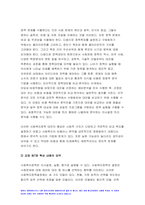 사회복지정책론 2022) 교재 제6장 및 제7장의 핵심 내용을 요약 현재 우리나라에서 시행되고 있는 구체적인 사회복지정책 사례 중 하나를 선별 어떠한 과정을 거쳐 정책의제 및 대안의 형성과 정책 결정이 이루어졌으며, 현재 어떻게 집행되고 있는지를 설명-5