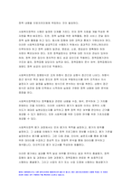 사회복지정책론 2022) 교재 제6장 및 제7장의 핵심 내용을 요약 현재 우리나라에서 시행되고 있는 구체적인 사회복지정책 사례 중 하나를 선별 어떠한 과정을 거쳐 정책의제 및 대안의 형성과 정책 결정이 이루어졌으며, 현재 어떻게 집행되고 있는지를 설명-7