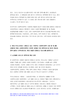 사회복지정책론 2022) 교재 제6장 및 제7장의 핵심 내용을 요약 현재 우리나라에서 시행되고 있는 구체적인 사회복지정책 사례 중 하나를 선별 어떠한 과정을 거쳐 정책의제 및 대안의 형성과 정책 결정이 이루어졌으며, 현재 어떻게 집행되고 있는지를 설명-8